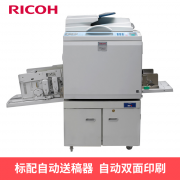 理光（Ricoh）黑白速印机 DX4640PD（标配）