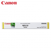 佳能（Canon）碳粉(黄色)NPG-52Y适用于iR-ADV C2020/C2025/C2030/C2220/C2225/C2230/C2220L