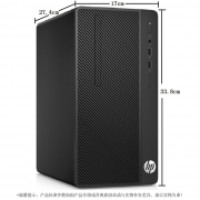 HP 288 Pro G3 MT 台式电脑 I5- 7500  4G  DDR4 2400 1000G  DVDRW DOS 大客户优先服务三年保修 单主机+键盘鼠标 310W电源 网络同传