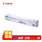 佳能（Canon）碳粉（蓝色）NPG-72适用于iR-ADV C7580/7570