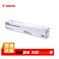 佳能（Canon）碳粉（黑色）NPG-72适用于iR-ADV C7580/7570