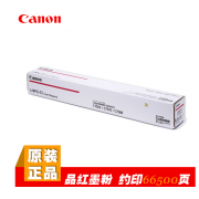 佳能（Canon）碳粉（红色）NPG-72适用于iR-ADV C7580/7570