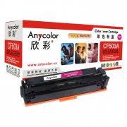 欣彩Anycolor AR-CF503A红色硒鼓/墨粉盒适用惠普CF503A,HP M254nw/M254dw
