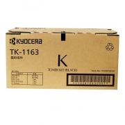 京瓷（KYOCERA）TK-1163墨粉盒 适用P2040dn/P2040dw黑白激光打印机