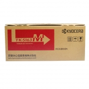 京瓷（KYOCERA）TK-5163M彩色墨粉盒-红 适用P7040cdn