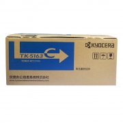 京瓷（KYOCERA）TK-5163C彩色墨粉盒-青 适用P7040cdn