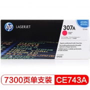 惠普（HP） CE743A 307A 品红色原装 硒鼓 适用于LaserJet CP5225n/5225dn/5225