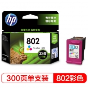 惠普（HP）CH564ZZ 802彩色墨盒（适用HP Deskjet 1050/2050/1010/1000/2000/1510/1511）