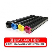 夏普（SHARP）MX-60CT-CA蓝色粉 适用于MX-C3081R/C3581/C4081
