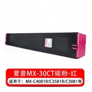 夏普（SHARP）MX-30CT-MA红色粉 适用于MX-C3081R/C3581/C4081/C5081D