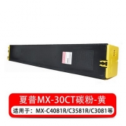 夏普（SHARP）MX-30CT-YA黄色粉 适用于MX-C3081R/C3581/C4081/C5081D