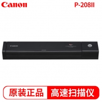 佳能（Canon）A4便携式扫描仪 P-208II 扫描速度8ppm/16ipm 分辨率600dpi 一年保修