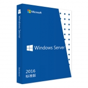 微软（Microsoft）Windows server 2016标准版操作系统（可降级到2008使用）