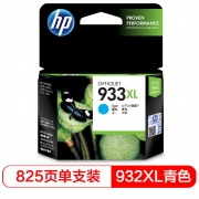 惠普（HP） CN054AA 933XL 超大号 Officejet 青色墨盒 （适用HP Officejet 7110/7610/7612）