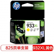 惠普(HP)分体式墨盒HP 933XL 黄色大容量墨盒(CN056AA)大幅面喷墨打印机:HP Designjet500,800系列
