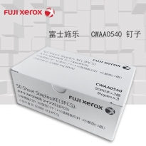 富士施乐（Fuji Xerox）复印机装订针 钉子 CWAA0540 (kj)