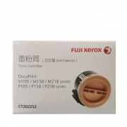 富士施乐（Fuji Xerox）黑色墨粉筒 粉盒 墨盒   CT202252 适用于M158b/M158ab/M218fw/P158b/P218b/M105b(kj)