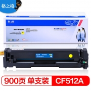 格之格 硒鼓  NT-PNH204Y 黄色硒鼓 CF512A 204A 适用惠普HP M154A M154NW M180 180N M181 180n 204a硒鼓 （kj)