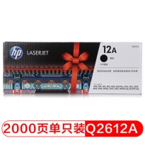 惠普（HP） LaserJet Q2612A 黑色硒鼓 12A 2612A 2612 (hp 1010,1012,1015,1018,1020,1020plus，1022,3015,3020,3030,3050,3052,3055，M1005mfp,M1319fmfp) (kj)