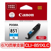 佳能（Canon） CLI-851XL C 青色大容量墨盒 CLI-851（适用 MX 928/ MX 728/ MG 7580/MG 7180/MG 6680/MG 6400/MG 6380/MG 5680/MG 5580/MG 5480/MG 7280/IP 7280/IP 8780/IX 6780/IX 6880))(kj)