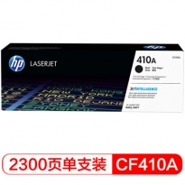 惠普（HP） CF410A 黑色硒鼓 适用M452dw/nw M477fdw/fn M377dw 410A 约2300页（kj)