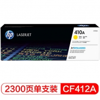 惠普（HP）CF412A 黄色硒鼓 410A （适用HP ColorLaser Jet Pro M452/dn/dw 系列HP Color Laser Jet Pro M477 系列）（kj)