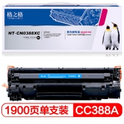 格之格NT-CN0388XC大容量硒鼓 388 388A 88A 388AXC 适用于HP Laserjet P1007/P1008/1106/1108/M126a/M126nw/ M128fn / M128fp/M128fw/M226dn/M226dw/M202n/M202dw/M1219nf/M1216nfh/M1213nf/M1136/M1218nfs/(kj)