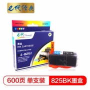 e代经典 825BK墨盒黑色 适用佳能iX6580/IP4880/4980/MG8180/6180/5280/5180/MX888/898 打印机