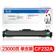 格之格 CF232A硒鼓 适用M203d/dw m227d/ fdn/fdw/sdn CF232A成像鼓组件 感光鼓架