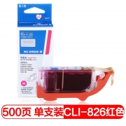格之格 CLI-826M红色墨盒 NC-00826M 适用佳能IP4980 G5180 MG6280 G6180 MG8180 MX888 IX6580