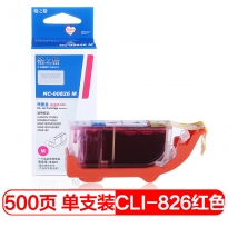 格之格 CLI-826M红色墨盒 NC-00826M 适用于佳能IP4980 G5180 MG6280 G6180 MG8180 MX888 IX6580打印机墨盒