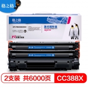 格之格 NT-CC388X 硒鼓 大容量 双支装 适用于惠普P1108 p1106 1007 m1136 m126a打印机
