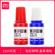 得力（deli） 9873 10ml原子印油 印台印泥油印章油专用快干 蓝色/红色（单个装）