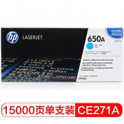 惠普（HP） CE271A 650A 青色原装 LaserJet 硒鼓 适用LaserJet CP5520