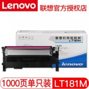 联想（Lenovo）LT181M 红色原装墨粉（适用于CS1811打印机）(kj)