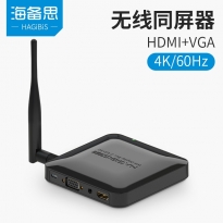 海备思 高清无线投屏器 HDMI/VGA投屏器 HDMI切换器 黑色双频4K