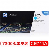 惠普（HP） CE741A 307A 青色原装 LaserJet 硒鼓 (适用LaserJet CP5220)(kj)