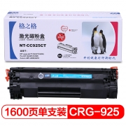 格之格CRG-925易加粉硒鼓NT-CC925CT适用佳能LBP6018 LBP6000惠普HP P1102 P1102W M1130 M1212NF （kj)