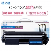 格之格CF218A硒鼓NT-PNH218C带芯片适用惠普M132a M104W M104A M132nw 18A墨粉盒 CF218A单支装(kj)