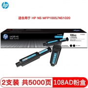 惠普（HP）W1108AD 智能闪充粉盒 双支装 适用于HP Laser NS MFP 1005 系列/1020 系列