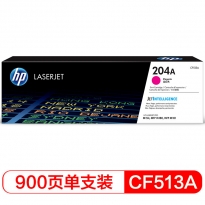 惠普（HP）CF513A 204A 红色硒鼓 适用于惠普 M154/MFP M180/MFP M181 打印页数900页 （kj)