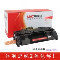 MMC格美达CE505A适用HP M410/425/P2033/P2033n/P2034N/P2035/P2037/P2055/P2055D/P2055DN/佳能 LBP6300DN/6650DN/MF5840DN/5880DN 硒鼓(kj)