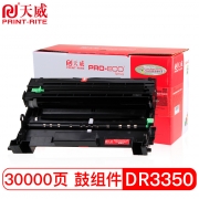 天威（PrintRite）DR3350硒鼓 适用于兄弟5450 LENOVO-LD4637 5450DN 8510DN 5445D 专业装