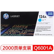 惠普（HP）Q6001A/124a 青色硒鼓 适用于HP LASERJET 1600/2600/2605/CM 1015mfp/CM 1017mfp （kj)