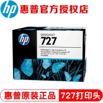 惠普（HP） 惠普/HP 727号墨盒 适用绘图仪 T920/T930/T1500 727号 打印头、刀 （kj)