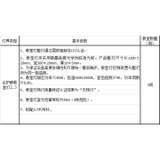 全护眼教室灯小办公室3间单 立达信