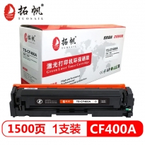 拓帆TS－CF400A打印机硒鼓适用于HP MFP M277