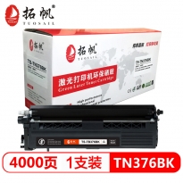 拓帆TS－TN376BK打印机硒鼓适用于兄弟MFP－L8650CDW