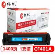 拓帆TS－CF401A打印机硒鼓适用于HP MFP M277