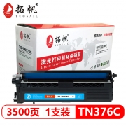 拓帆TS－TN376C打印机硒鼓适用于兄弟MFP－L8650CDW
